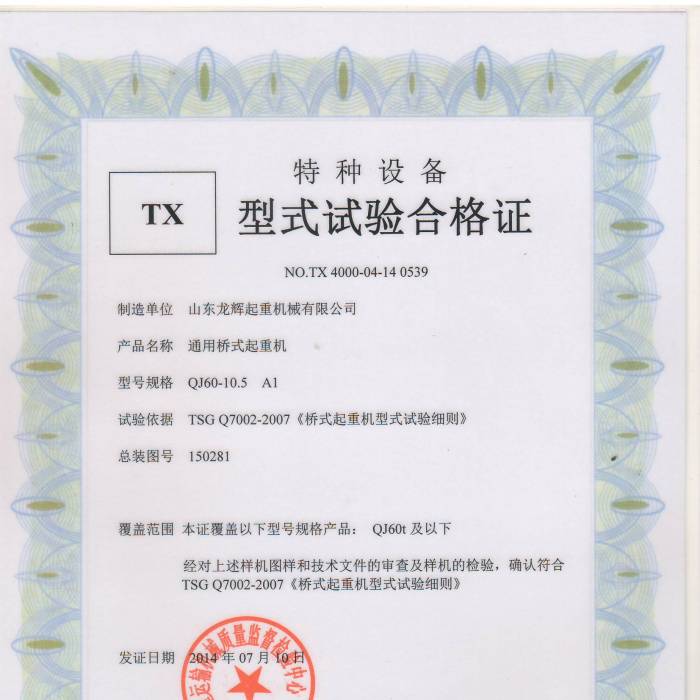 XT36.QJ��60Tͨ�Ø�ʽ���ؙC����ʽԇ�ϸ��C