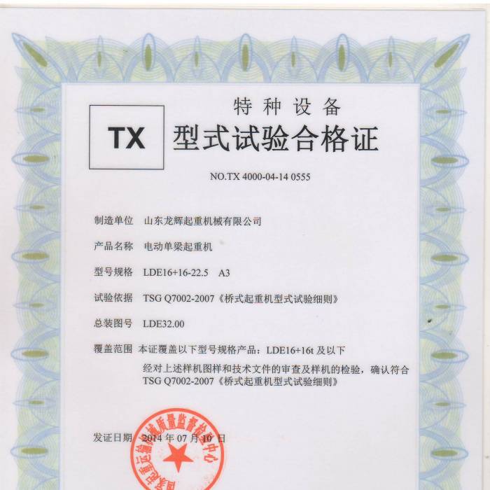 늄ӆ������ؙC��LDE16+16-22.5  A3 ��ʽԇ�ϸ��C����̖��TX400-04-14  0555