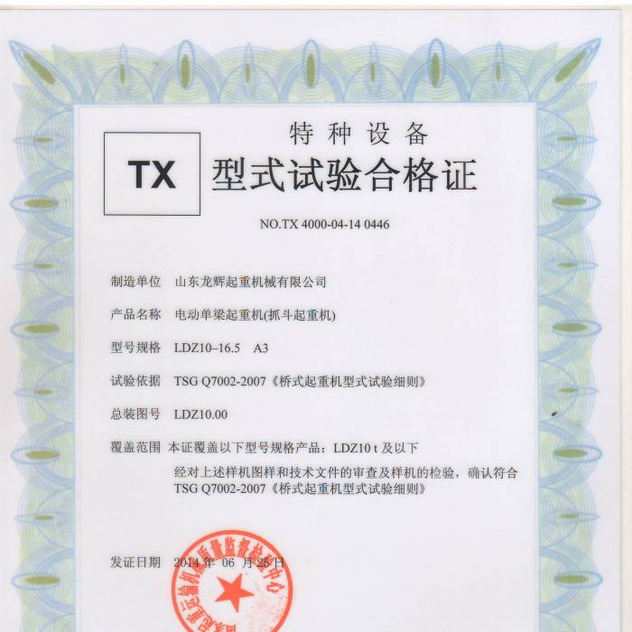 늄ӆ���ץ�����ؙCLDZ10-16.5 A3,��ʽԇ�ϸ��C���C����̖��TX 4000-04-14  0446