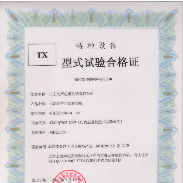 늄Ӻ��J�Tʽ���ؙCMHE20+20-24 A3��ʽԇ�ϸ��C���C����̖��TX 4000-04-09 0538