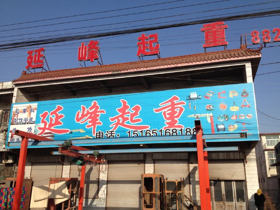 ɽ�|ʡ�������h���f�ӷ������N�۷������c��