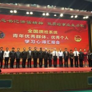 ʡ�ֈFί����ȫ���|(zh��)�zϵ�y(t��ng)��(y��u)��Ⱥ�w��(y��u)�む�ˌW���ĵÅR���