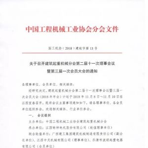 �P(gu��n)�����_�������ؙC(j��)е�֕�(hu��)������һ�Ε�(hu��)�T���(hu��)֪ͨ��