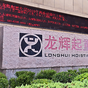 ����(y��ng)���Ј������������������ȡ�ɽ�|���x���ؙC(j��)е���޹�˾