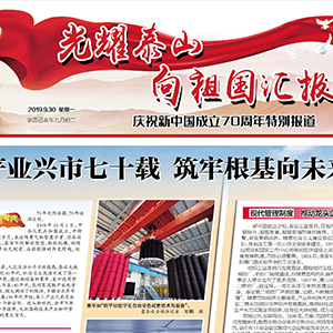 ϲӍ��ɽ�|���x���ؙC(j��)е���޹�˾�s�ǡ�̩���Ո��؄e�����