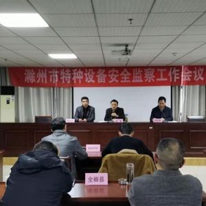 ����ʡ�������Ј��O(ji��n)�ܾ����_ȫ���طN�O(sh��)�䰲ȫ������(hu��)�h