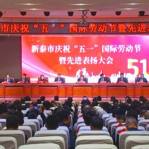 ף�R��ɽ�|���x���ؙCе���޹�˾�����̎��Ž��s�@����̩����һ�ڄӪ��¡�